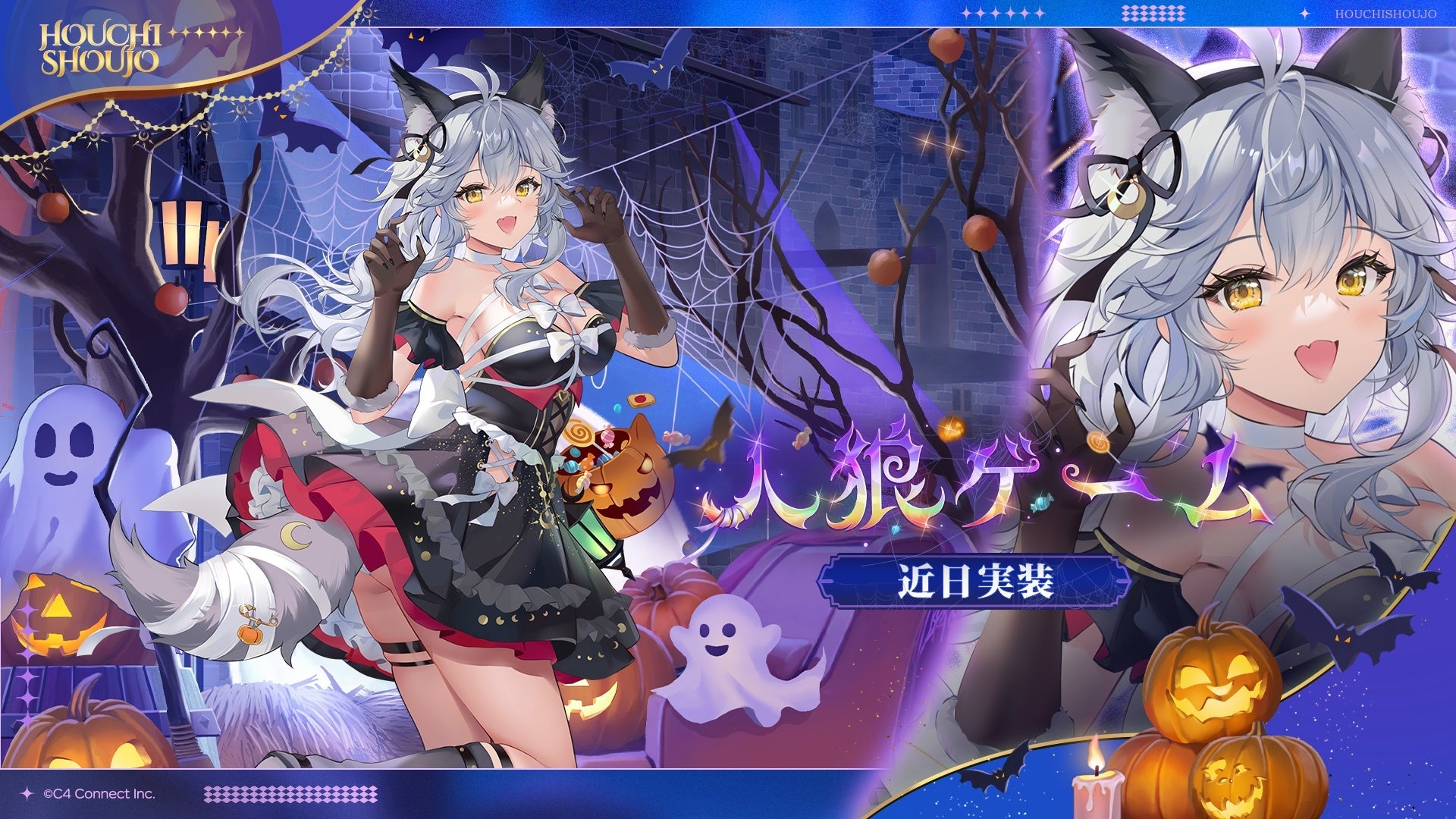 放置少女 2019年公式オフ会 直筆サイン色紙 4枚セット 主将 貂蝉 放置少女】10月21日(火)よりハロウィンイベント『満月の夜』を