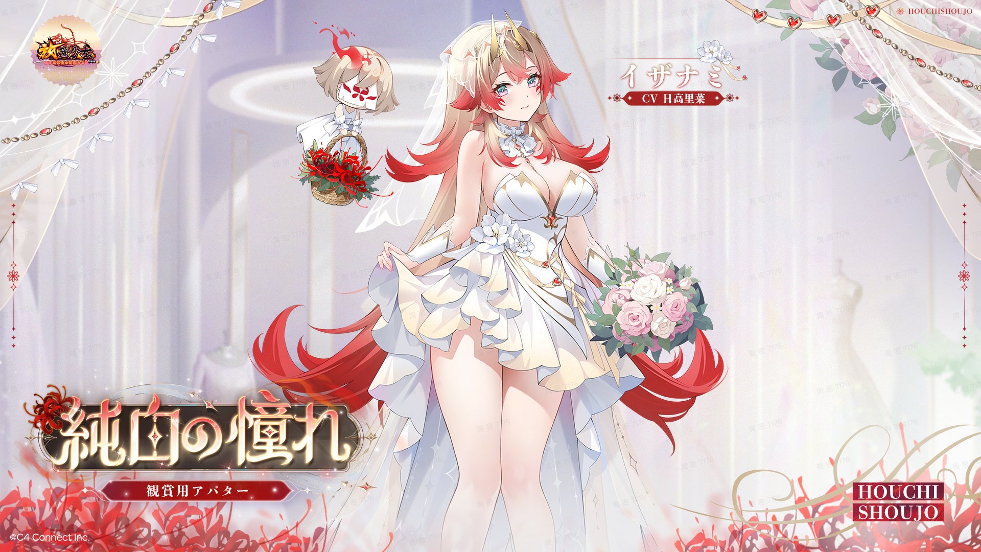 放置少女、日高里菜イザナミ無料配布!新キャラ女媧も 放置少女、日高里菜イザナミ無料配布!新キャラ女媧も