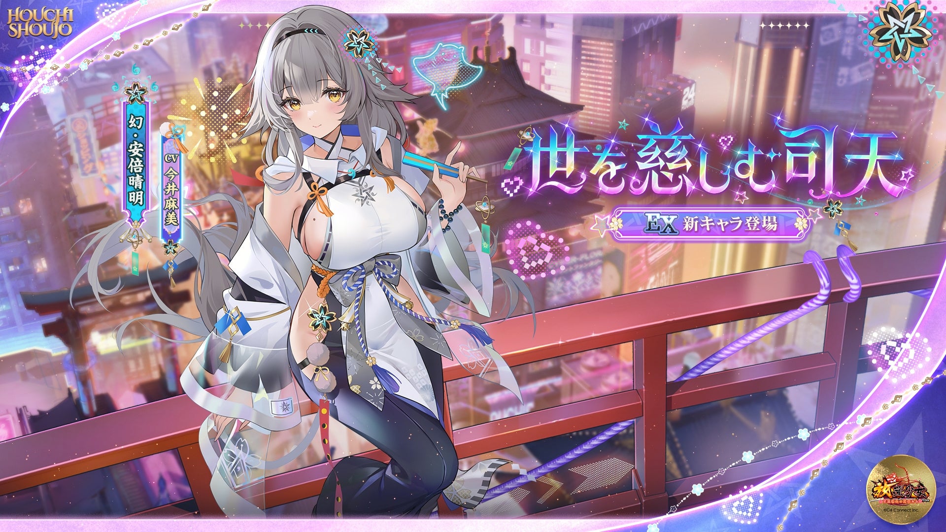『放置少女』夏イベント開催!京洛で花火と別れ、新キャラ登場! 『放置少女』夏イベント開催!京洛で花火と別れ、新キャラ登場!