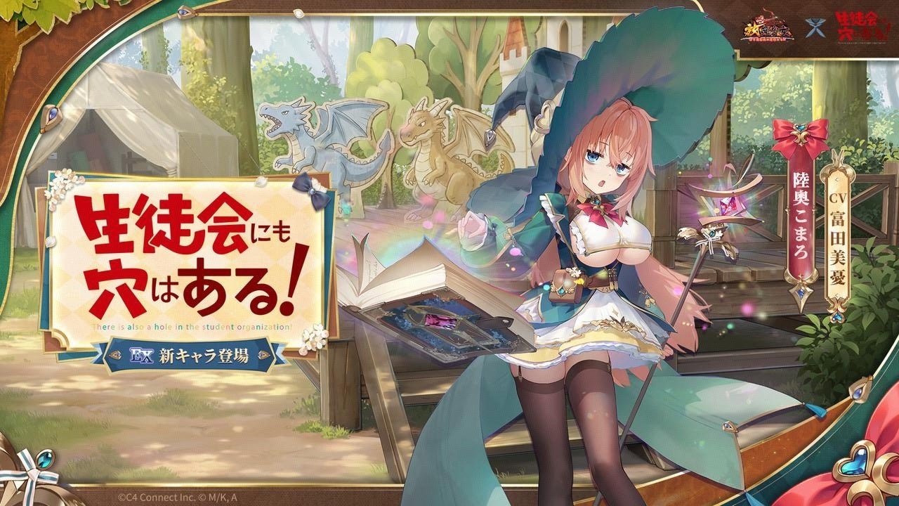 放置少女×生徒会にも穴はある!コラボ!無料MR副将「照井有栖」登場 放置少女×生徒会にも穴はある!コラボ!無料MR副将「照井有栖」登場