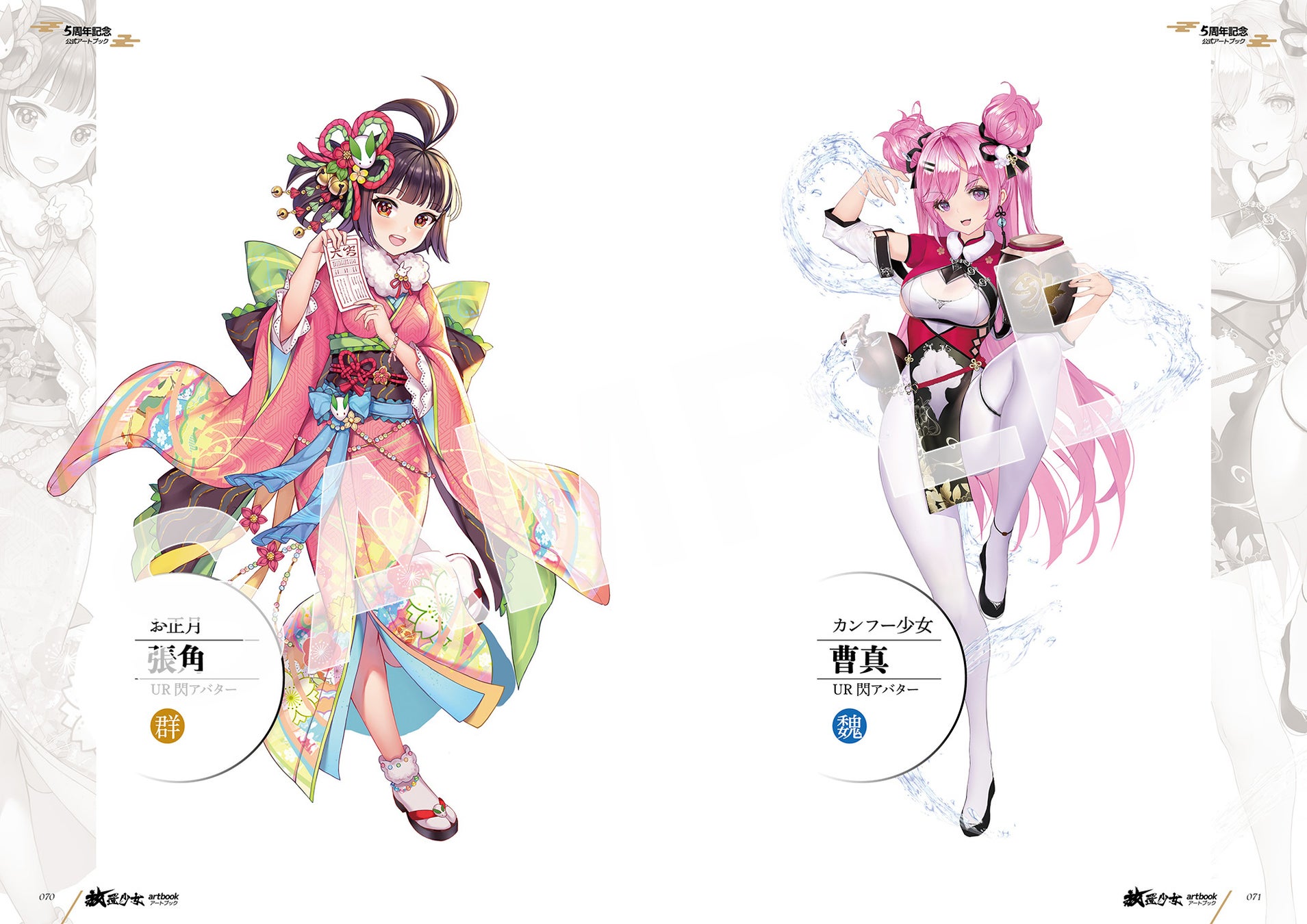 放置少女 最強の弓の達人 養由基 が1月14日 金 より登場 限定1 000部の 5周年記念公式アートブック も予約受付中 C4 Connect株式会社のプレスリリース 放置少女 最強の弓の達人 養由基 が1月14日 金 より登場 限定1 000部の 5周年記念公式アートブック も予約受付中 C4 Connect株式会社のプレスリリース