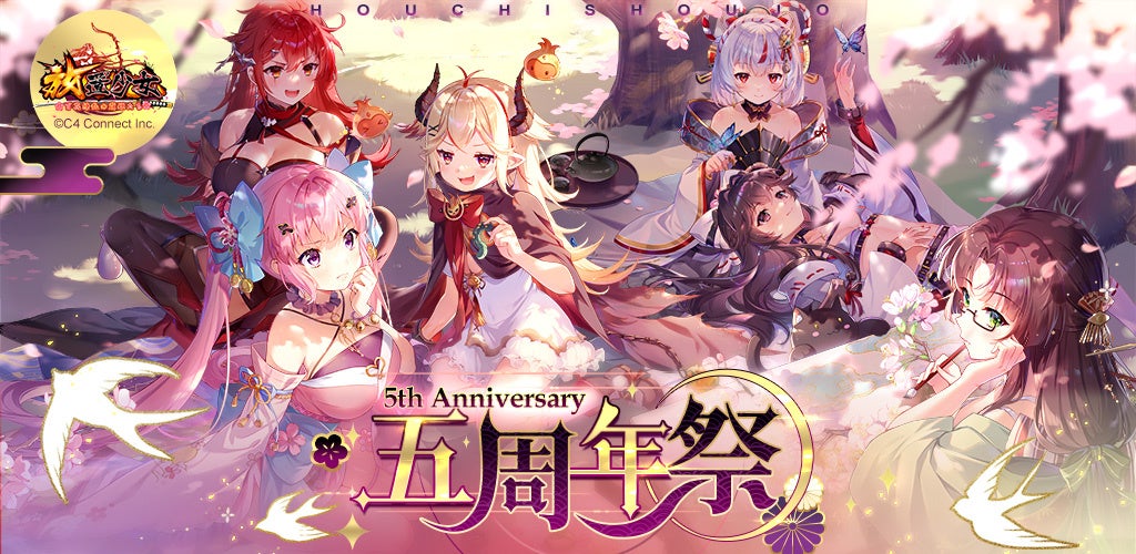 （最終値）放置少女　7.5周年　記念公式アートブック　2024 公式】放置少女🌸百花繚乱の萌姫たち🌸 on X: 