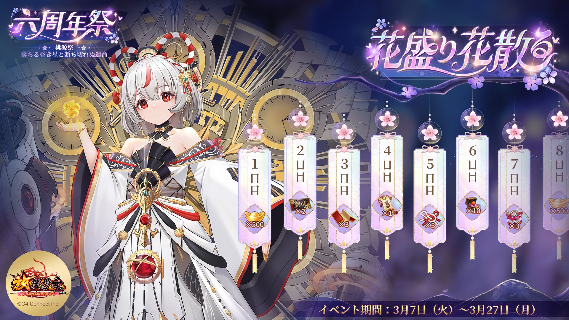 始　宵祭り　特典 🌸кιуσмι(きよみ)🌸~ 🐱💍🐿️ on X: 