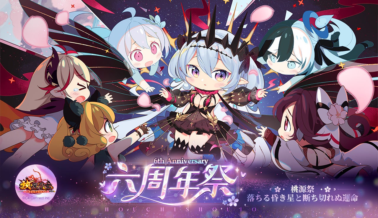 最終値）放置少女 7.5周年 記念公式アートブック 2024 （放置
