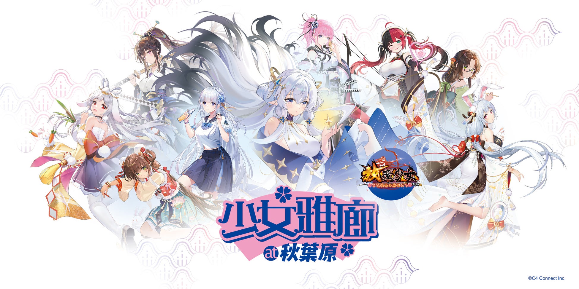 「放置少女〜百花繚乱の萌姫たち〜」初の公式アートギャラリーが4月1日に開催!150枚以上のイベントビジュアルやグッズガチャ、等身大スタンディ展示など盛りだくさん! 「放置少女〜百花繚乱の萌姫たち〜」初の公式アートギャラリーが4月1日に開催!150枚以上のイベントビジュアルやグッズガチャ、等身大スタンディ展示など盛りだくさん!