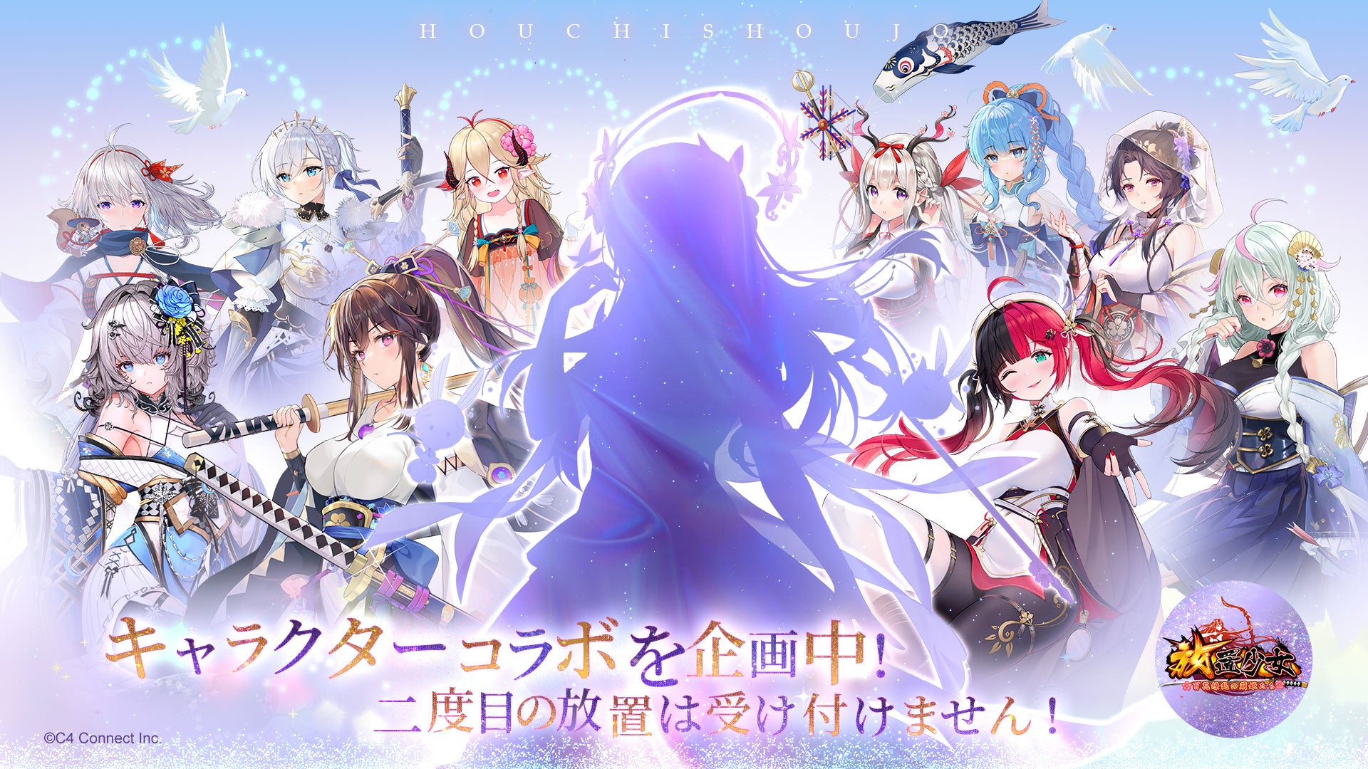 【放置少女】女神姿の今田美桜が放置される!キャラクターコラボ企画が話題に!豪華声優陣が集結する美少女RPG! 【放置少女】女神姿の今田美桜が放置される!キャラクターコラボ企画が話題に!豪華声優陣が集結する美少女RPG!