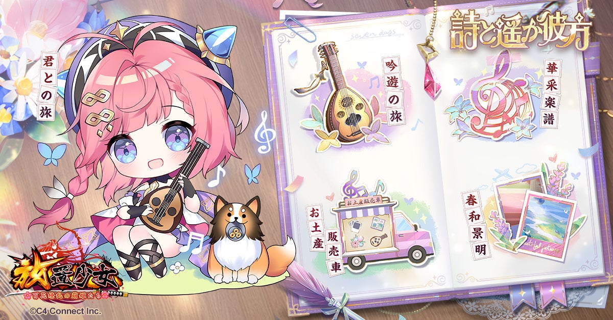 放置少女、ゴールデンウィークイベント開催!UR閃「タリエシン」無料ゲットのチャンス!ログイン報酬や限定イベントも!ブラウザ版もリリース! 放置少女、ゴールデンウィークイベント開催!UR閃「タリエシン」無料ゲットのチャンス!ログイン報酬や限定イベントも!ブラウザ版もリリース!