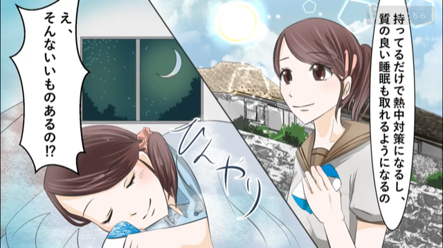 夜間も昼間も快適生活