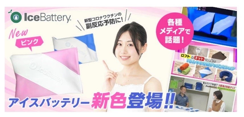 キャンペーンサイト