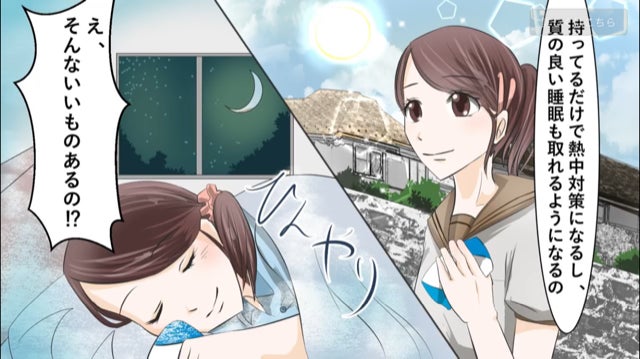 使い方シーン