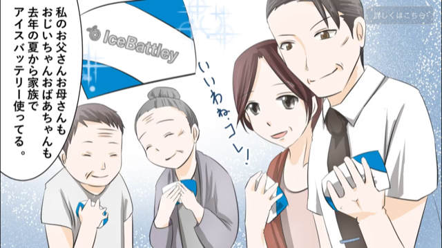 家族で手のひら冷却