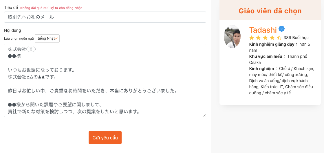 （添削サンプル画面（ベトナム語ユーザー版）：日本語学習者はテーマに基づいた日本語文章を作成し、添削を希望する講師を選択して依頼ができます。） 