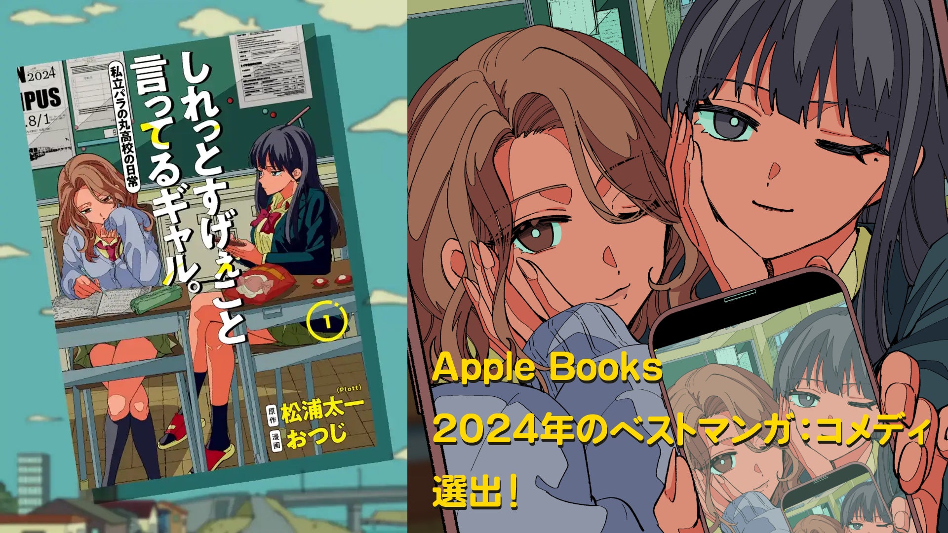 となり の ヤング