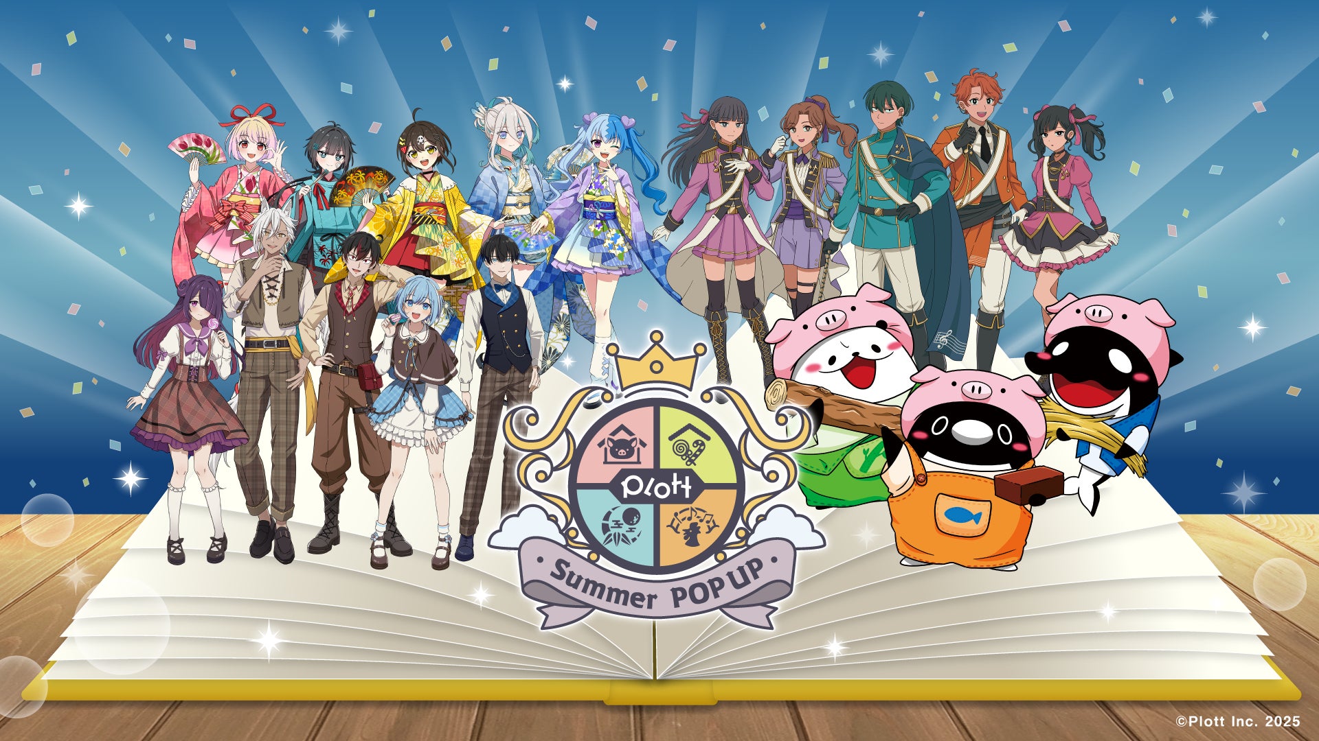 期間限定ポップアップストア「Plott Summer POPUP ~えほんFes~」が 期間限定ポップアップストア「Plott Summer POPUP ~えほんFes~」が
