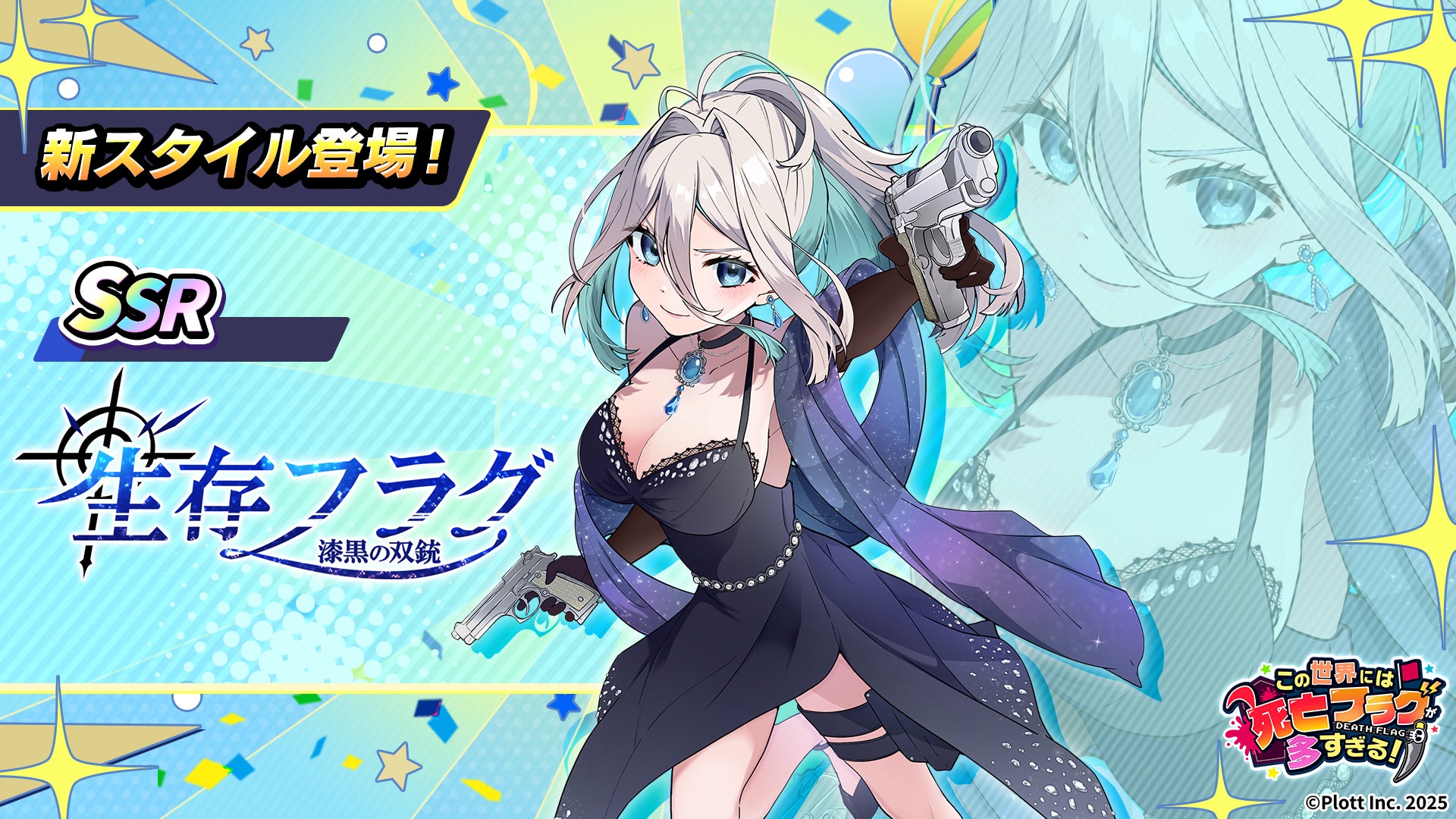 フラグちゃん生誕祭!死亡フラグが多すぎる!で限定イベント フラグちゃん生誕祭!死亡フラグが多すぎる!で限定イベント