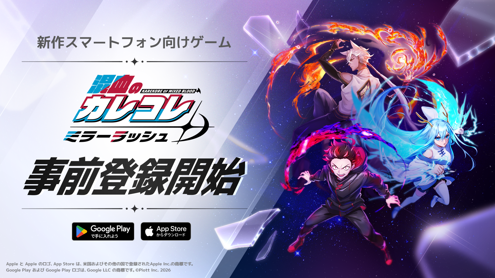 登録者300万超「カレコレ」初のスマホゲー事前登録開始！爽快タワーディフェンスRPG