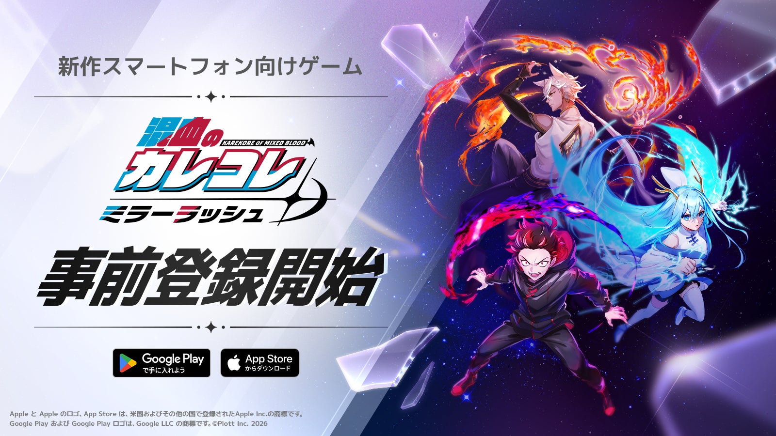 登録者300万超「カレコレ」初のスマホゲー事前登録開始!爽快タワーディフェンスRPG 登録者300万超「カレコレ」初のスマホゲー事前登録開始!爽快タワーディフェンスRPG