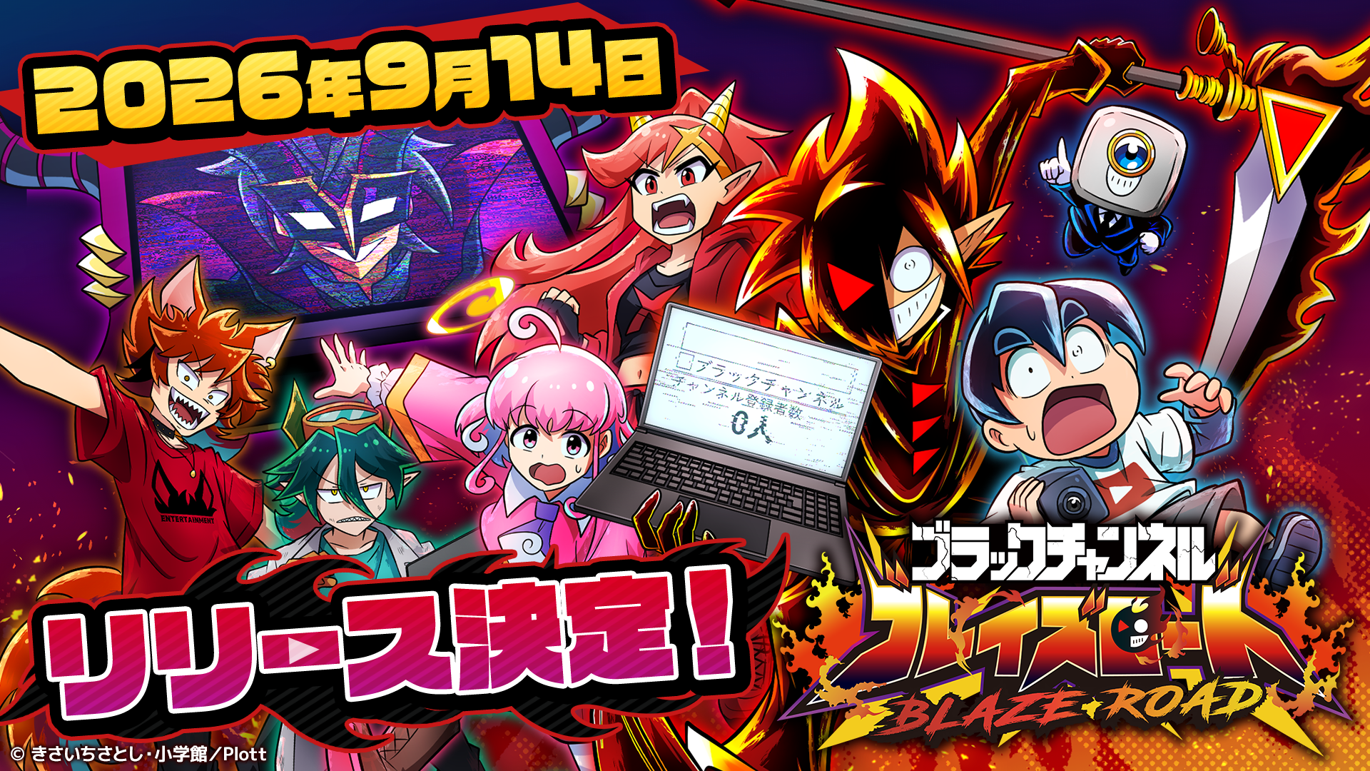 【ブラックチャンネル】登録者130万人超の人気アニメが初スマホゲーム化！
