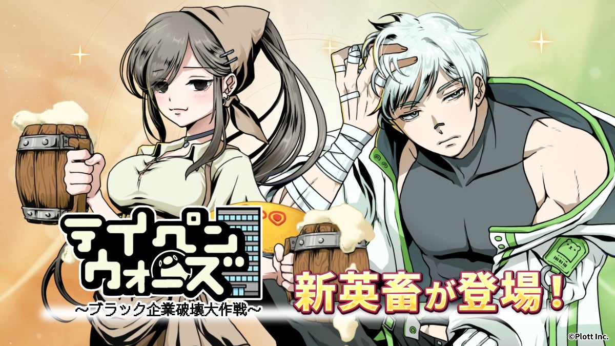 テイペンウォーズ新キャラ!異世界ギャル&不死身ホッキョク登場! テイペンウォーズ新キャラ!異世界ギャル&不死身ホッキョク登場!