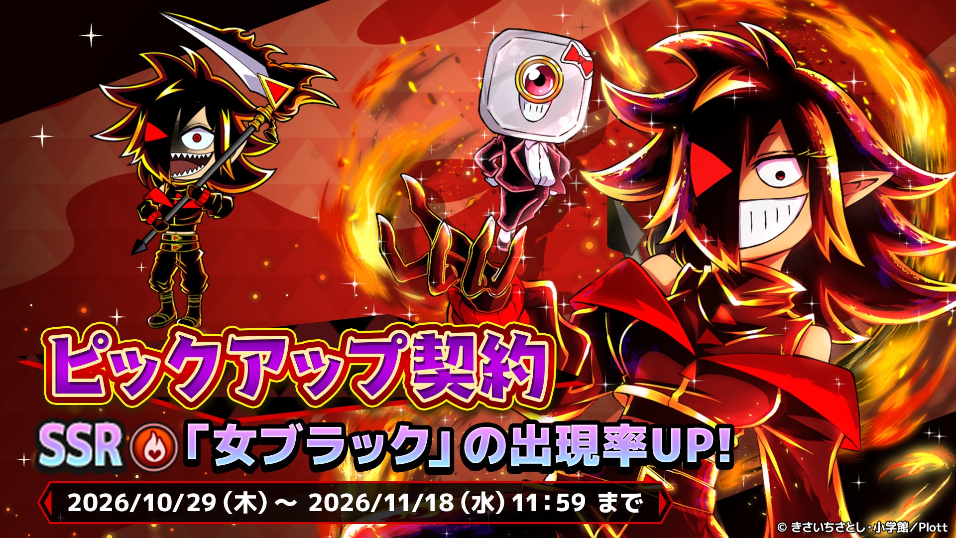 女ブラック参戦!『ブラックチャンネル ブレイズロード』でピックアップ開催 女ブラック参戦!『ブラックチャンネル ブレイズロード』でピックアップ開催