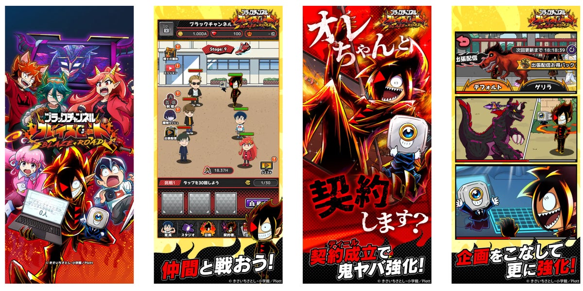 アニメ本編の「女ブラック」が参戦!『ブラックチャンネル ブレイズロード』でピックアップ契約が10月29日スタート