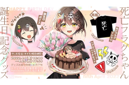 Plottのアニメ テイコウペンギン のフェアがアニメイト一部店舗で開催 新商品も発売決定 株式会社plottのプレスリリース Plottのアニメ テイコウペンギン のフェアがアニメイト一部店舗で開催 新商品も発売決定 株式会社plottのプレスリリース