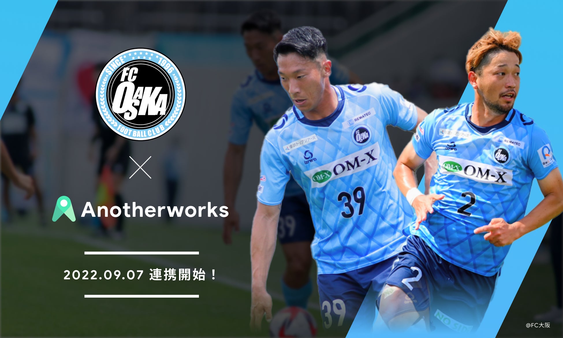 大阪府のスポーツチームでは初 Fc大阪が 複業クラウド For Sport を導入し 2職種で複業人材の公募を開始 株式会社another Worksのプレスリリース 大阪府のスポーツチームでは初 Fc大阪が 複業クラウド For Sport を導入し 2職種で複業人材の公募を開始 株式会社another Worksのプレスリリース