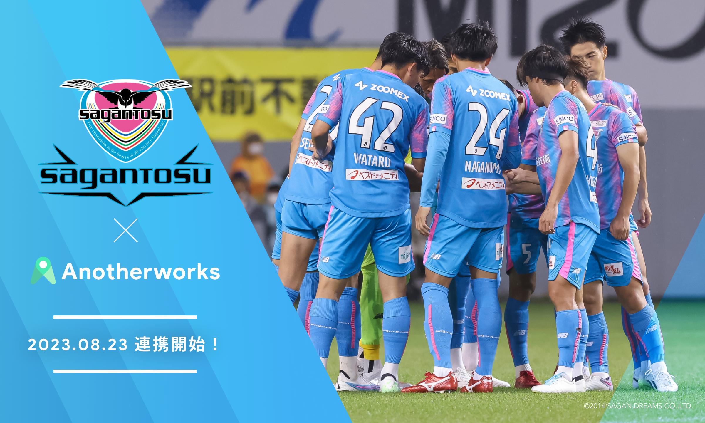 【ラスト1点！】貴重 選手支給品 サガン鳥栖 ジャージ 上下 デレルバ サッカー ラスト1点！】貴重 選手支給品 サガン鳥栖 ジャージ 上下