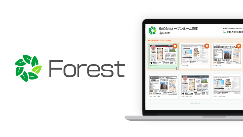 フォレスト_サービスイメージ
