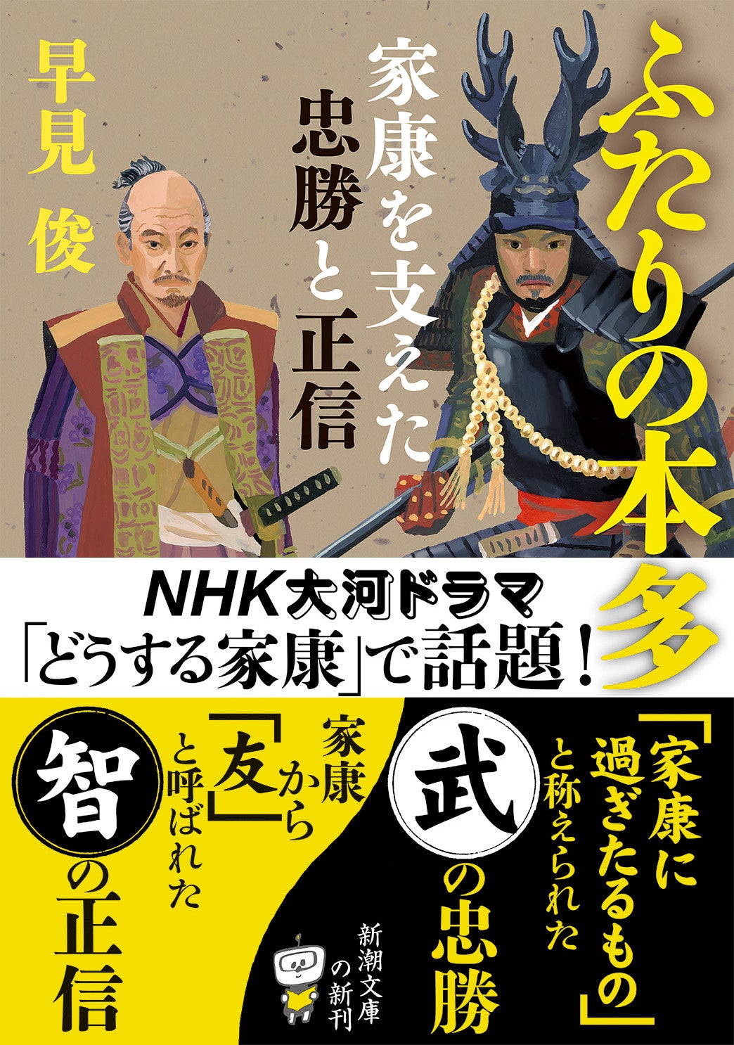 加藤シゲアキさん、住野よるさん、町田そのこさん、小川糸さん