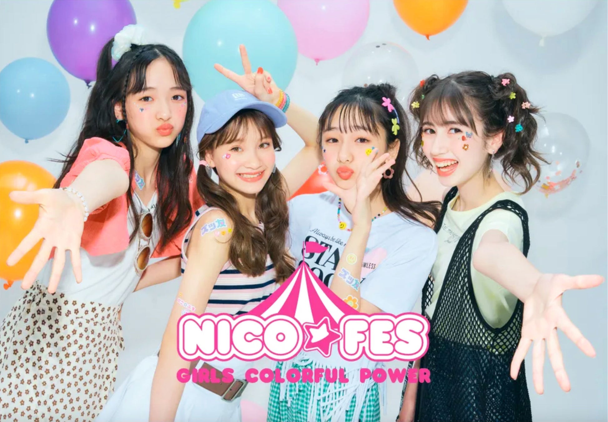 ランウェイ読者モデル500名大募集!! 8月27日(日)開催の「ニコラ」「ニコ☆プチ」合同イベント『ニコ☆フェス2023』にて、ファッション ...