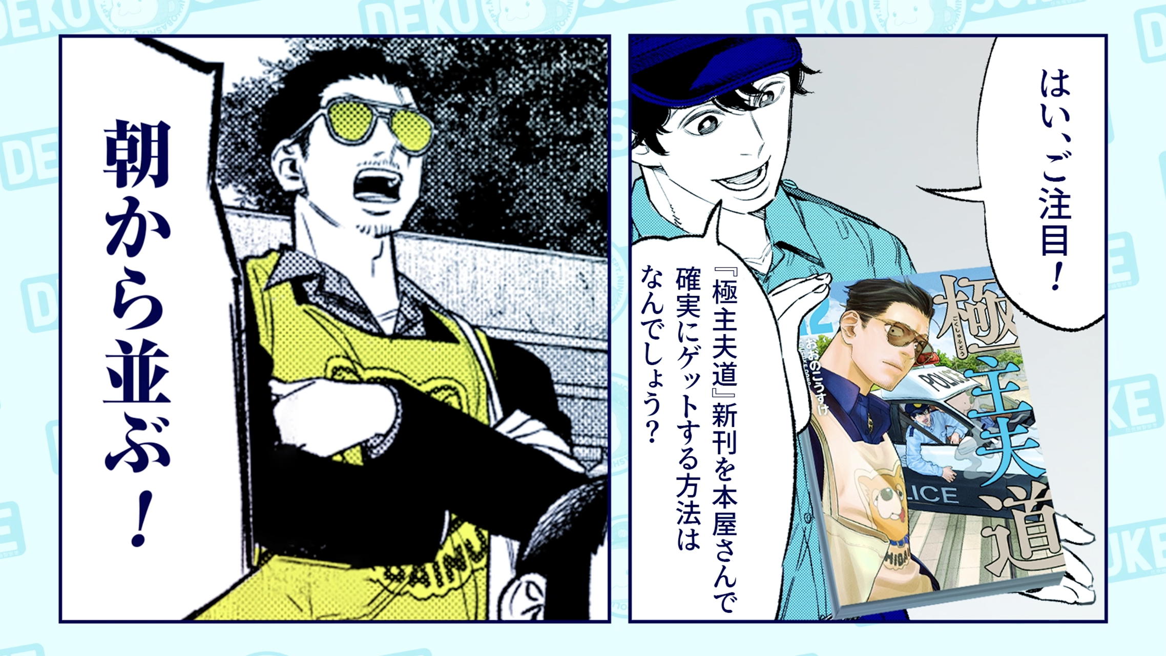 12巻発売記念PV_2