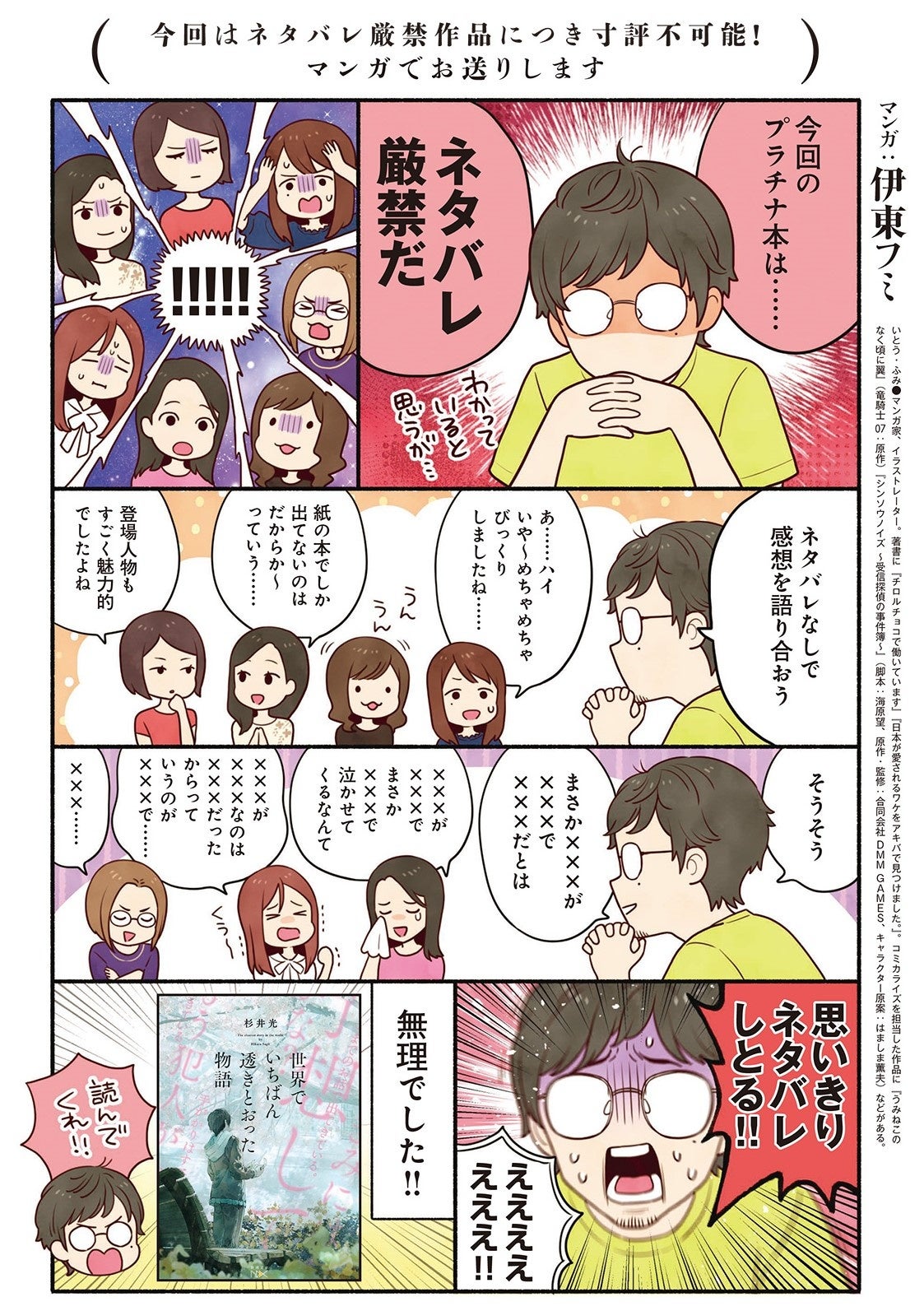 ダ・ヴィンチ2006年平成18年10冊