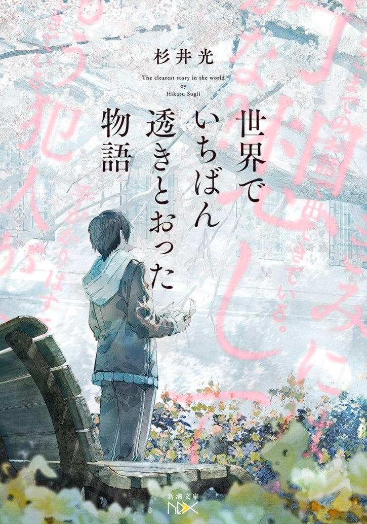 TL小説 文庫本 まとめ売り　150円商品　クレイン 獣人シリーズ 百門一新 一迅社文庫アイリス TL小説 - メルカリ