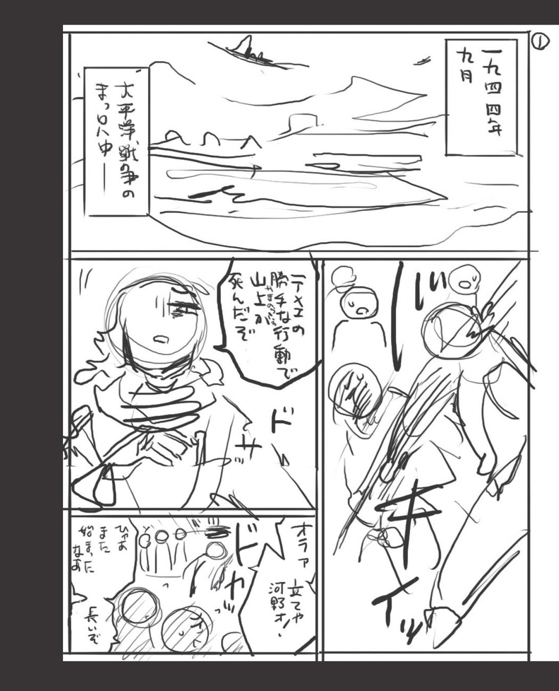 特装版 ネーム