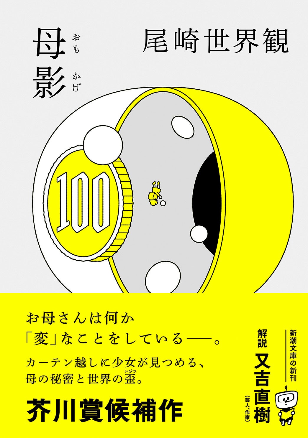 シナノから科野そして信濃 考古資料からみた信濃国誕生/龍鳳書房/西山克己（単行本） 蜜柑・尾生の信 他十八篇 (岩波文庫) | 芥川 竜之介 |本 | 通販