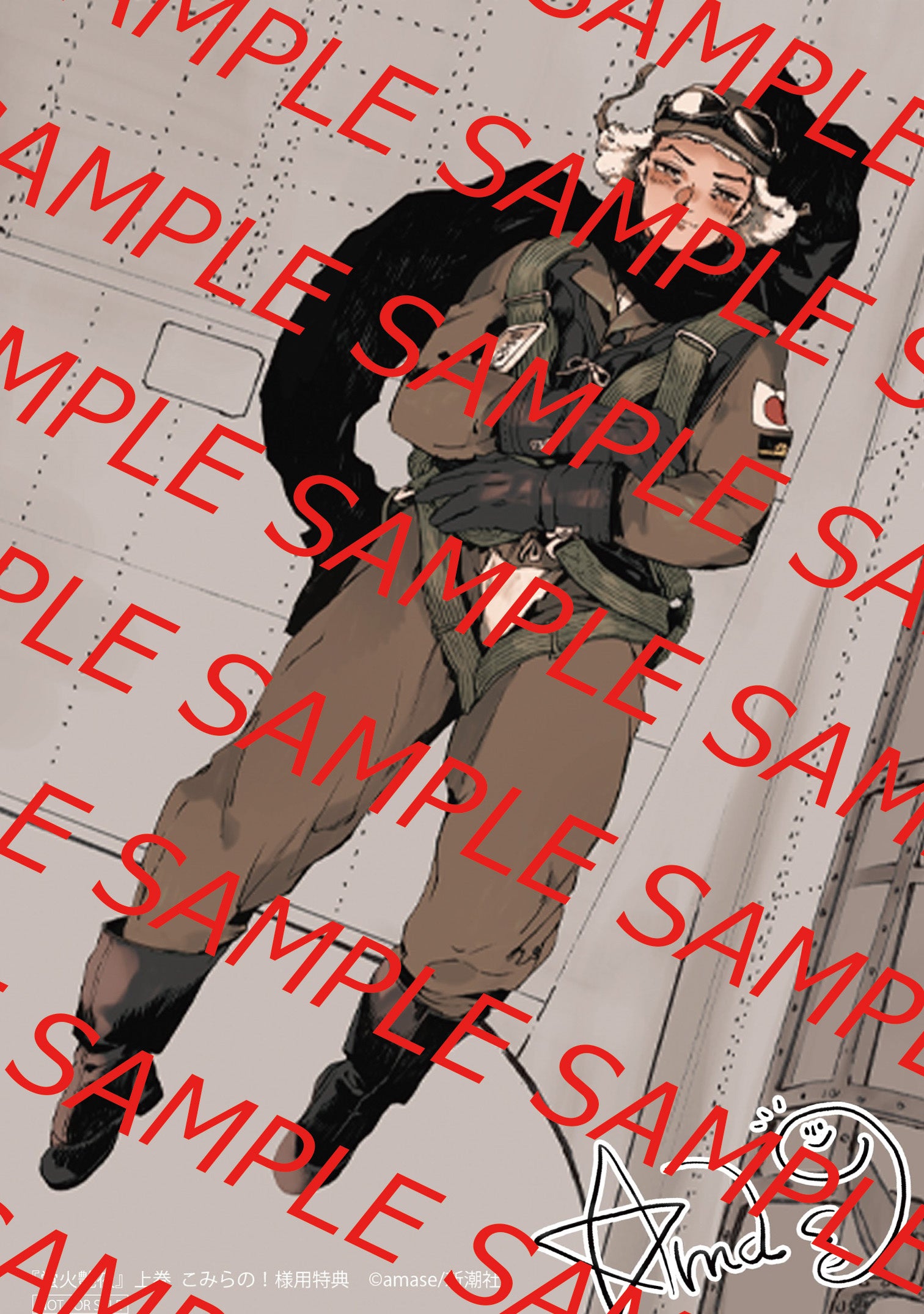 こみらの！特典