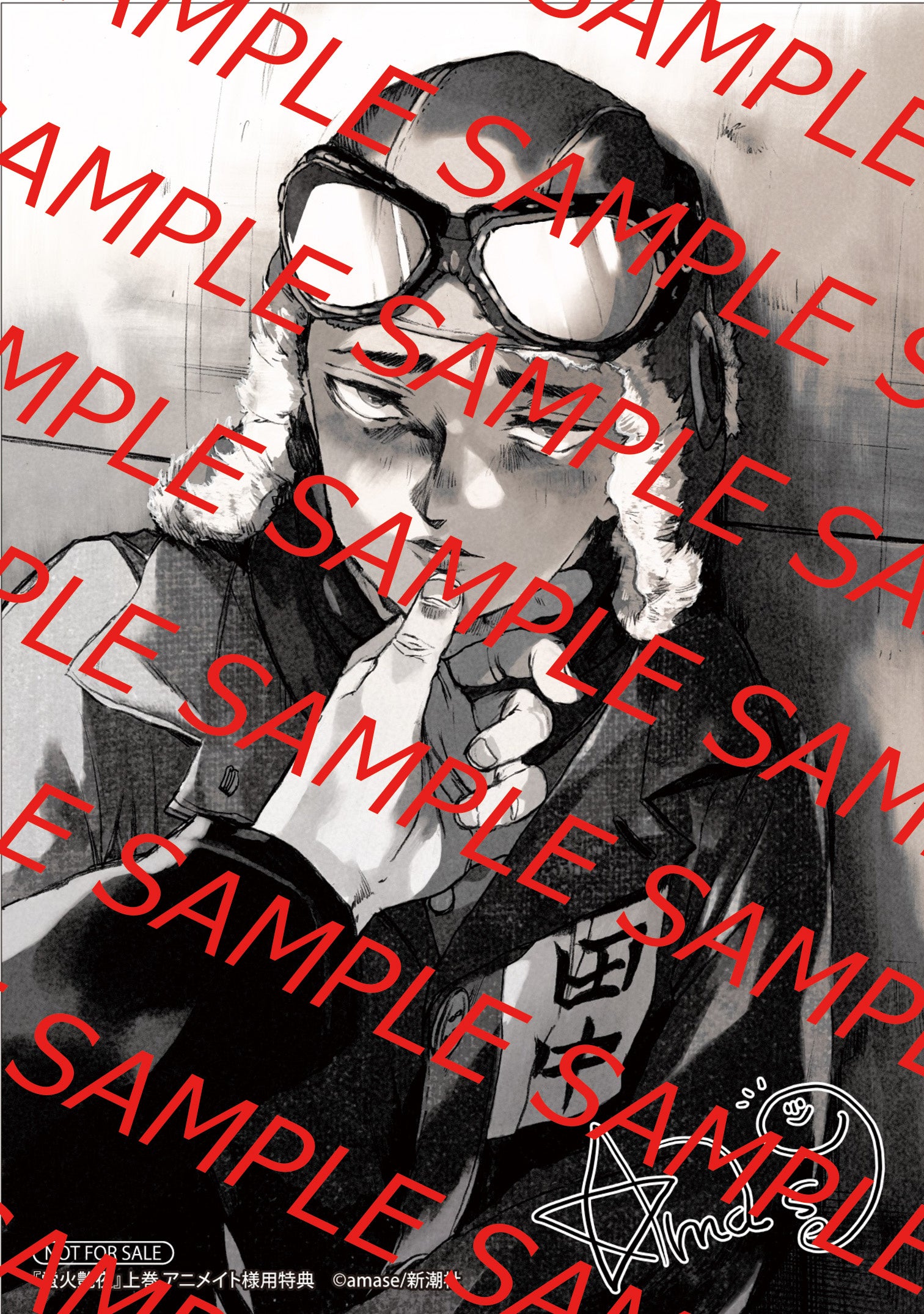 累計6万DL突破！ 特攻隊を舞台に繰り広げられる異色の話題作『蛍火艶夜