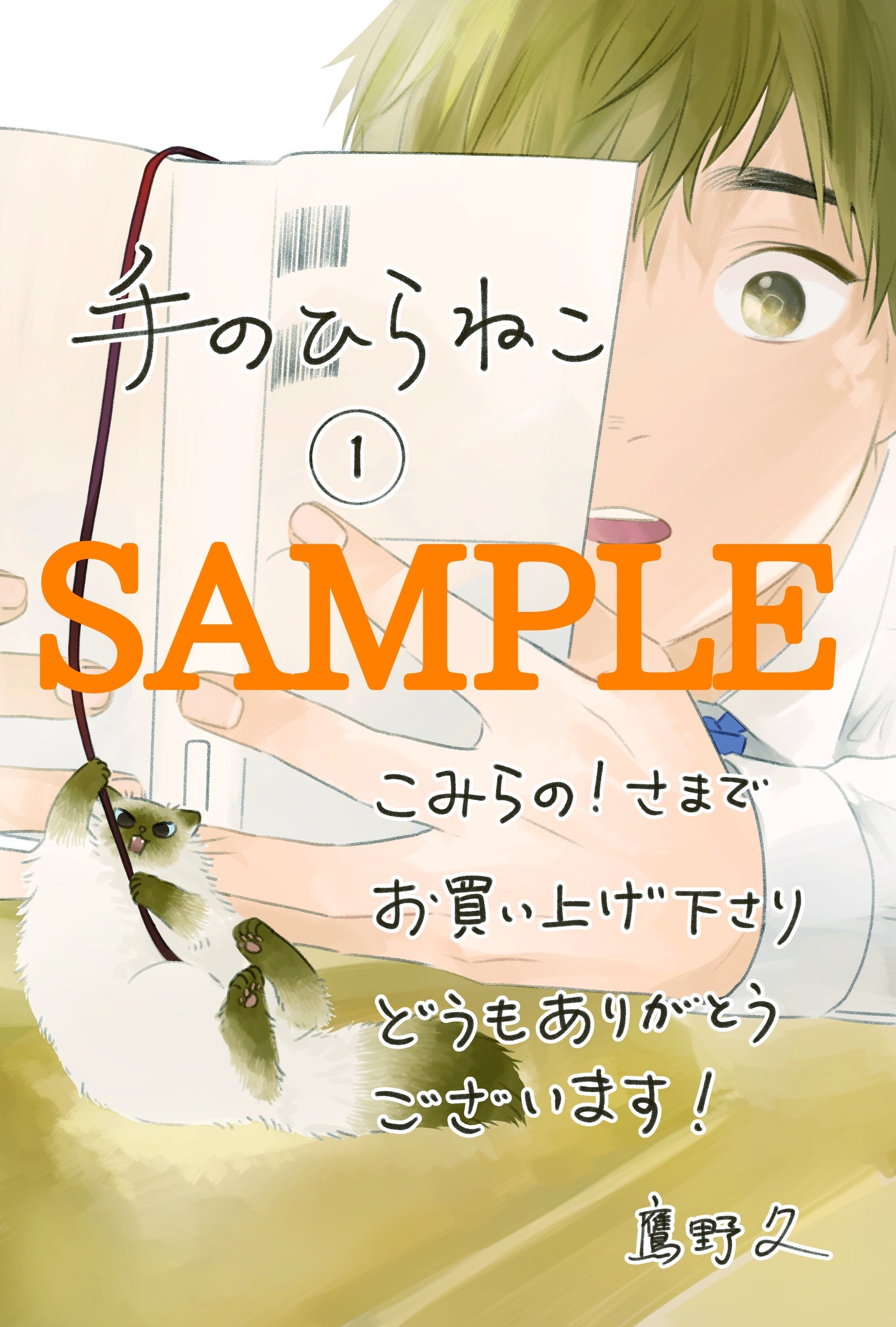 こみらの!特典ペーパー