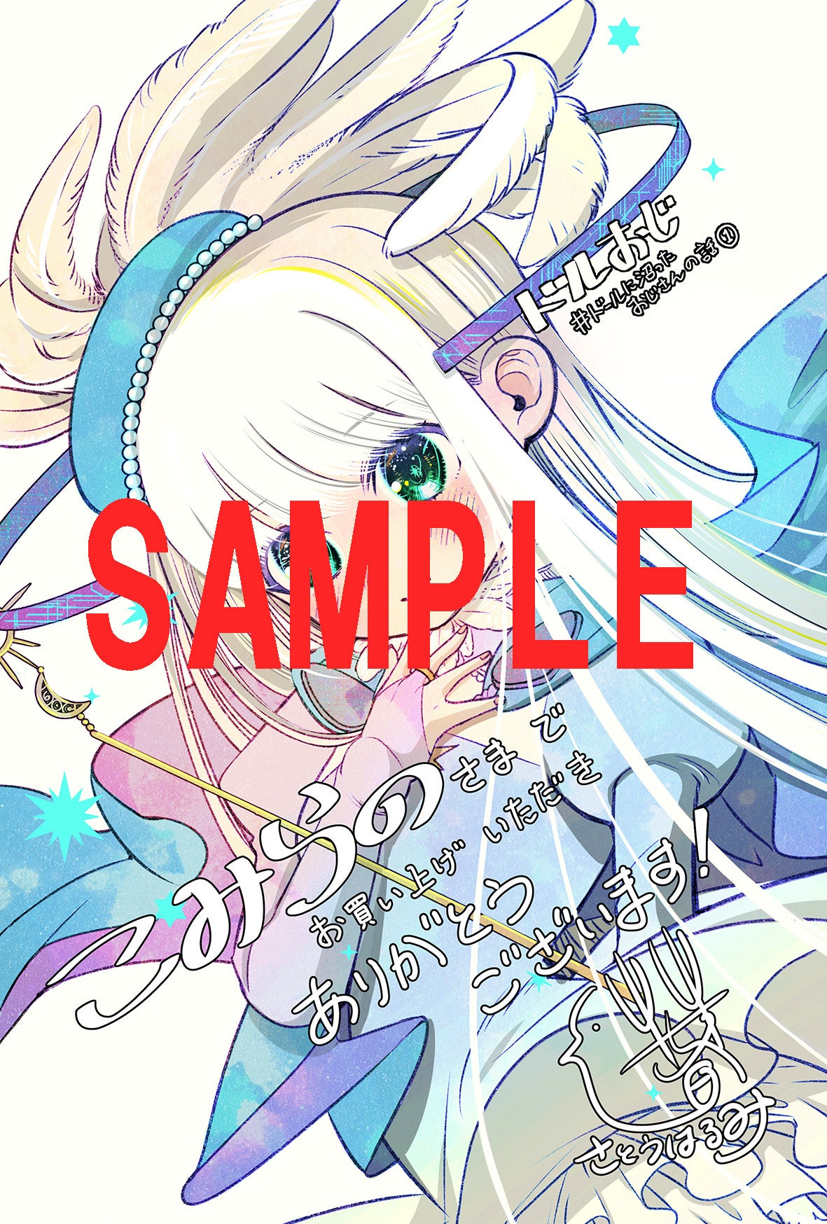 こみらの！様特典