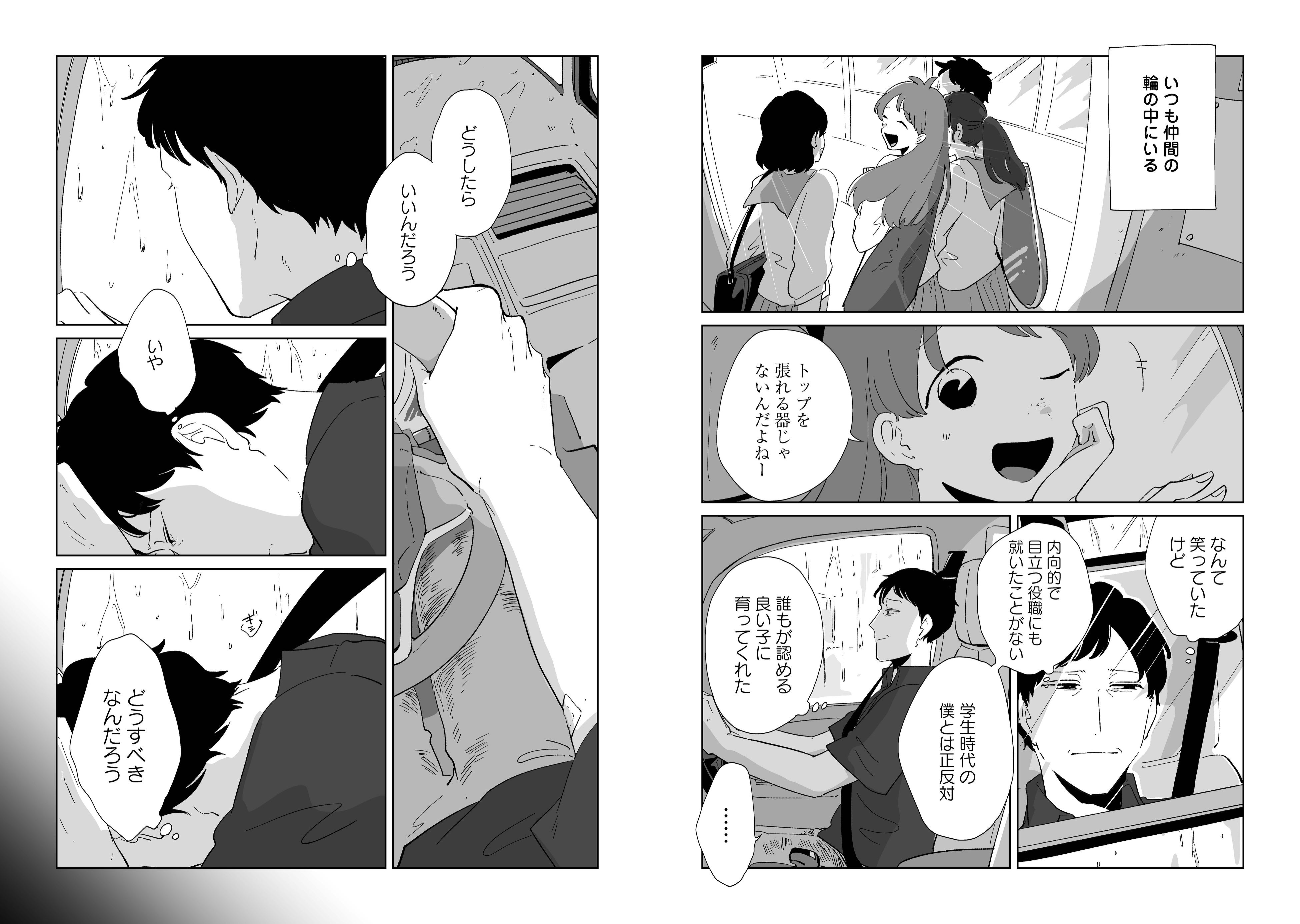 第12話 - パンドラ①