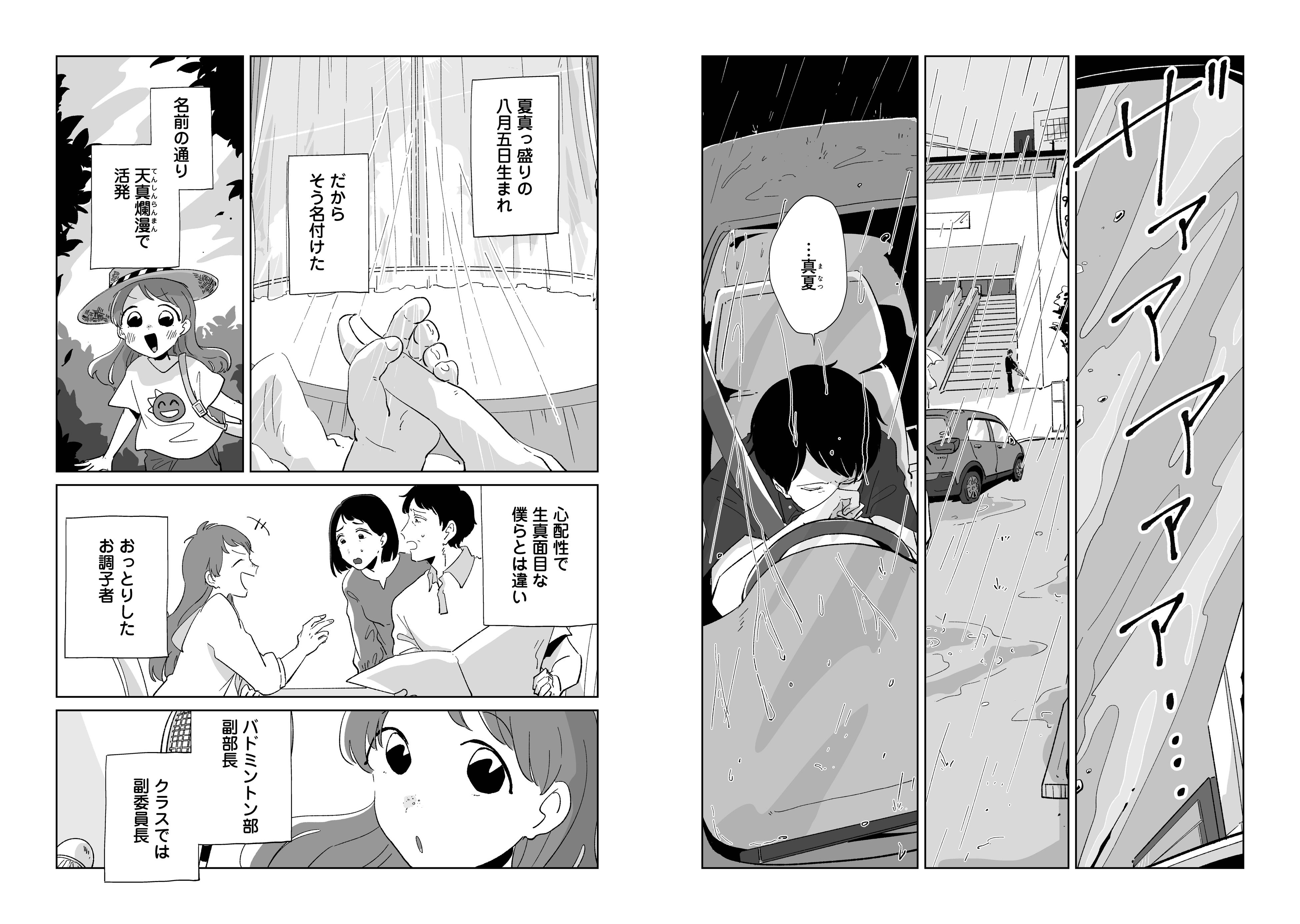 第12話 - パンドラ①