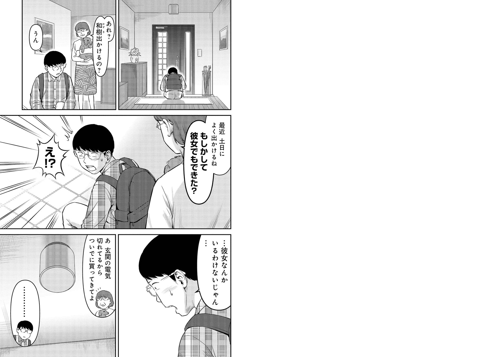 第21話