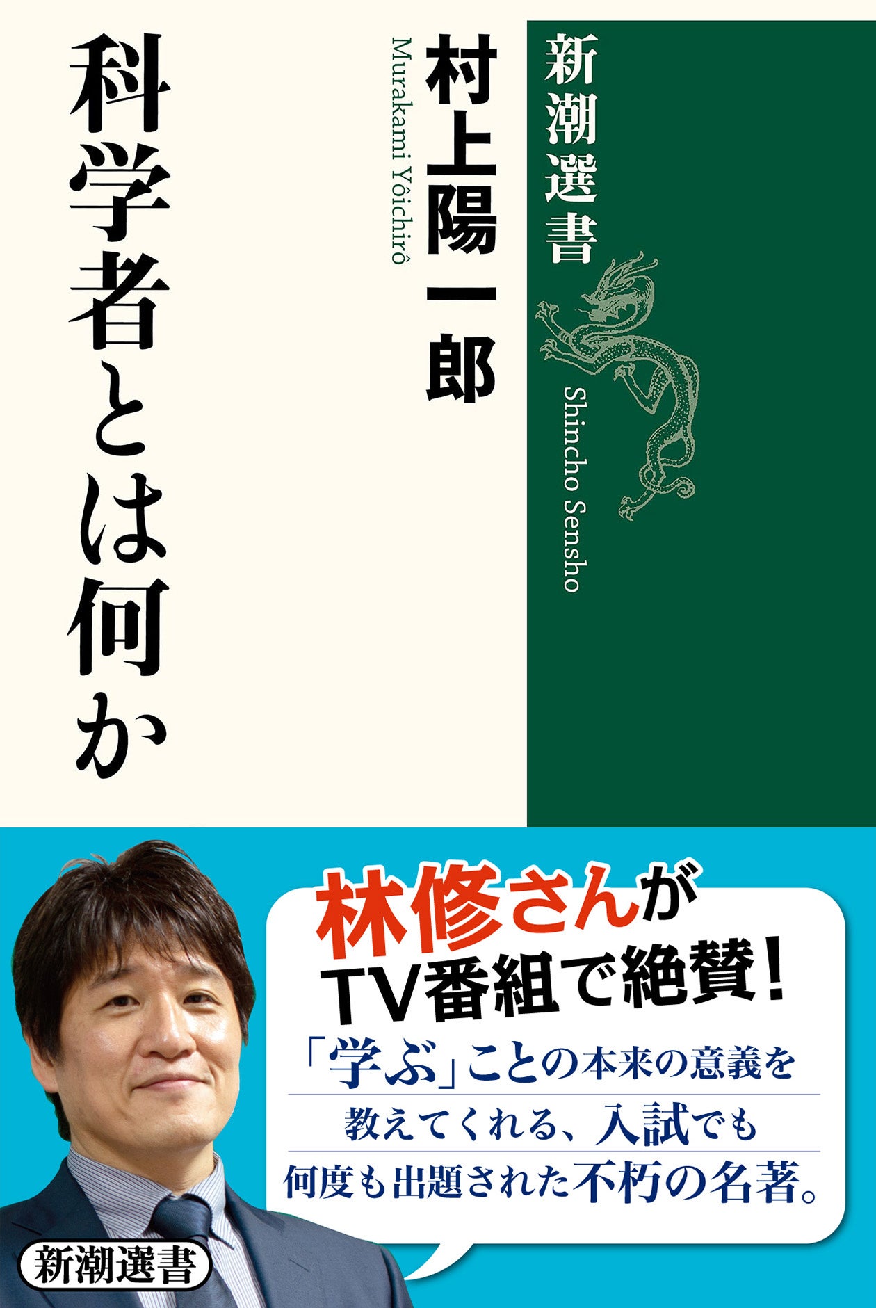 太陽をつかまえる 科学者からの手紙 1 太陽をつかまえる（科学者からの手紙①） | 風文庫 kazebunko