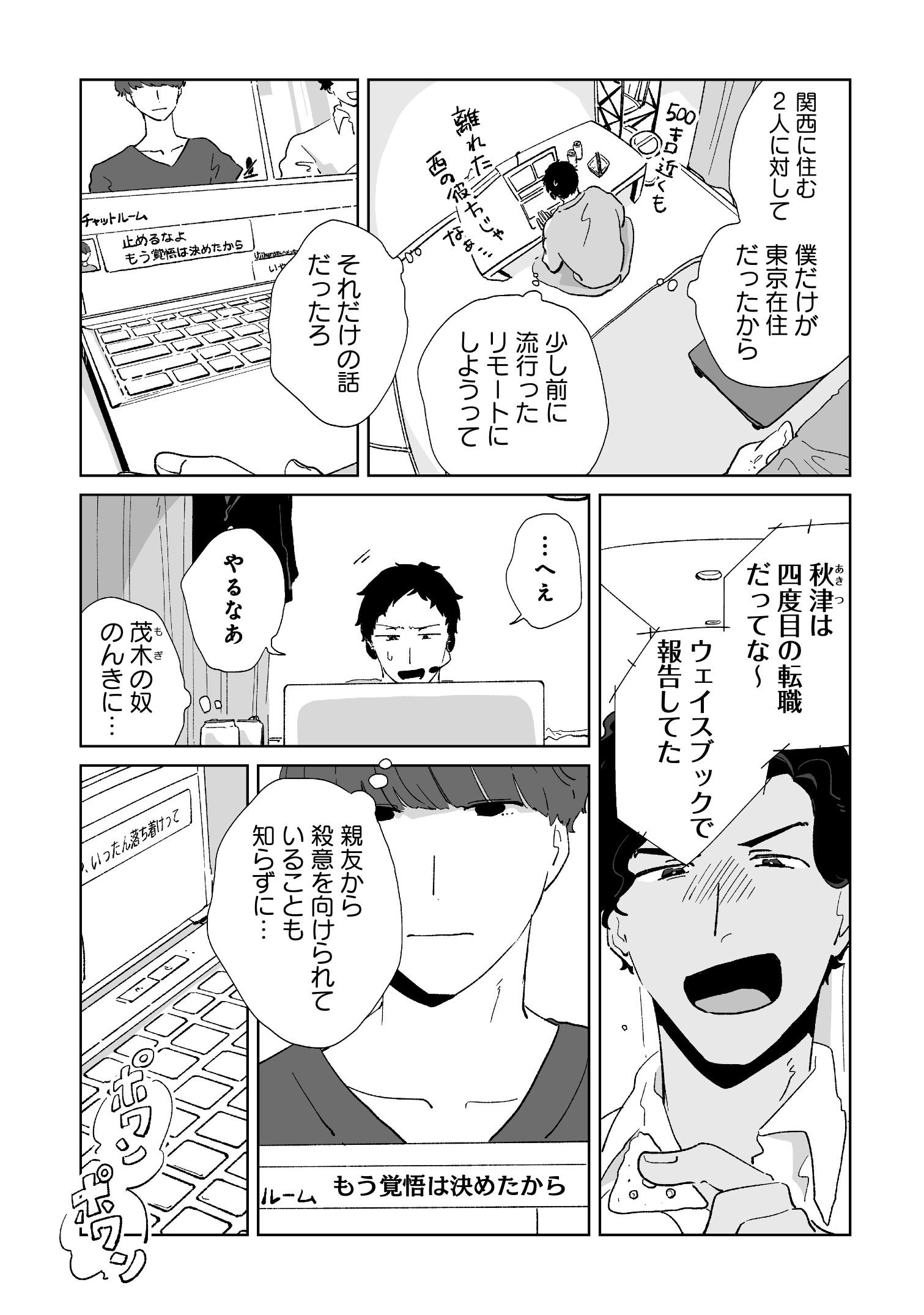 第2巻収録「三角奸計」③