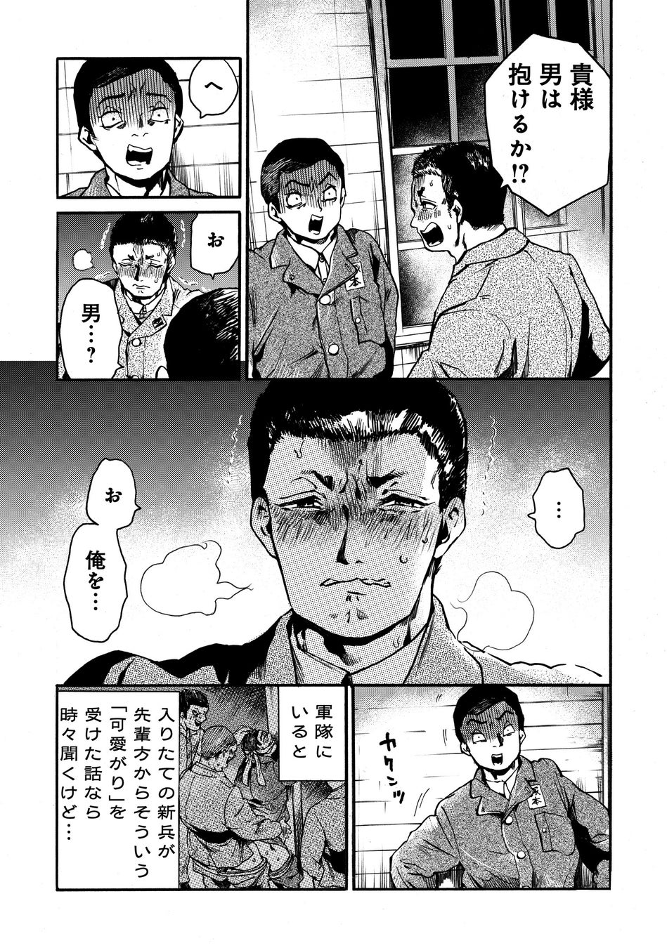 橋内和中尉編