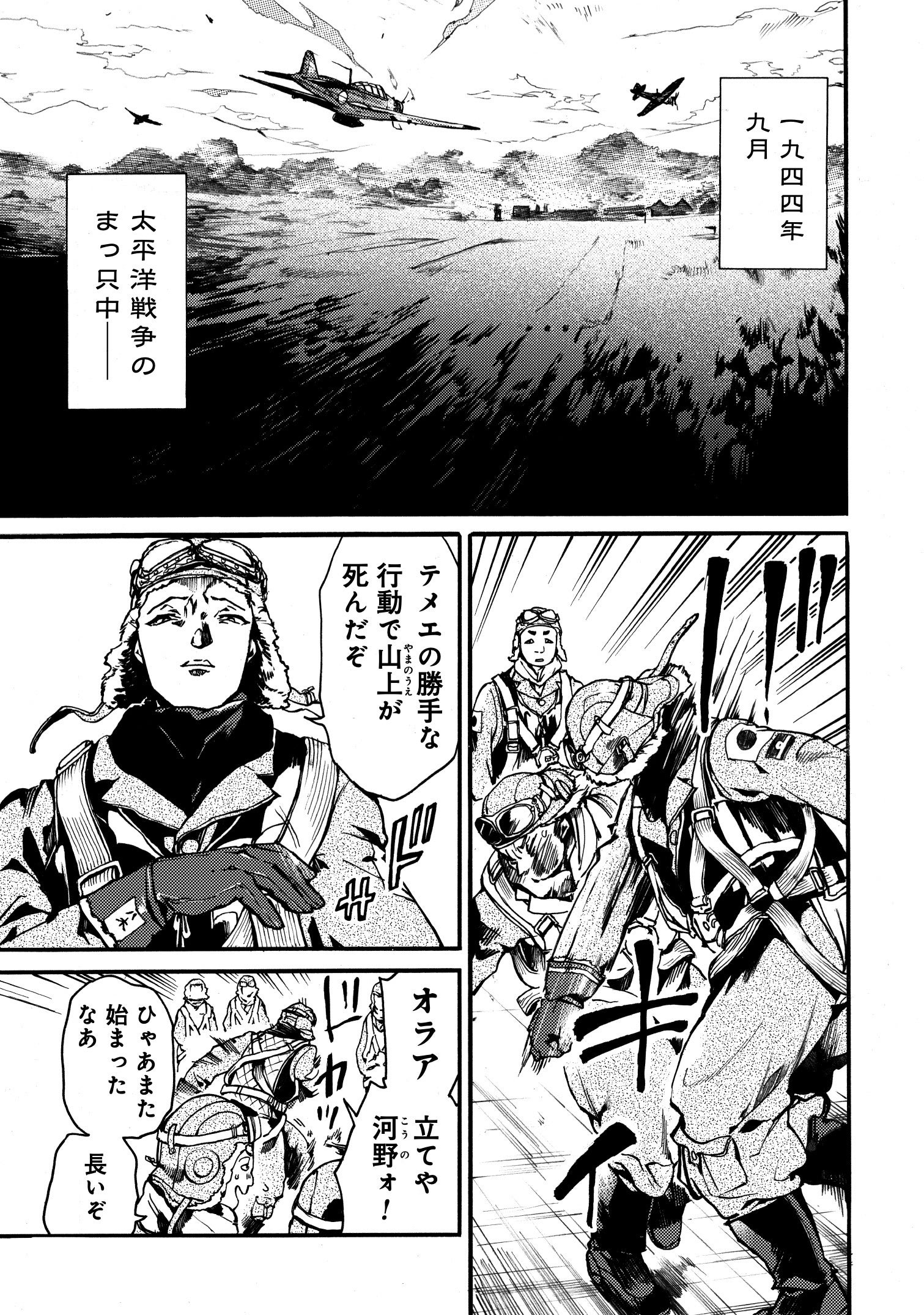 八木正蔵中尉編