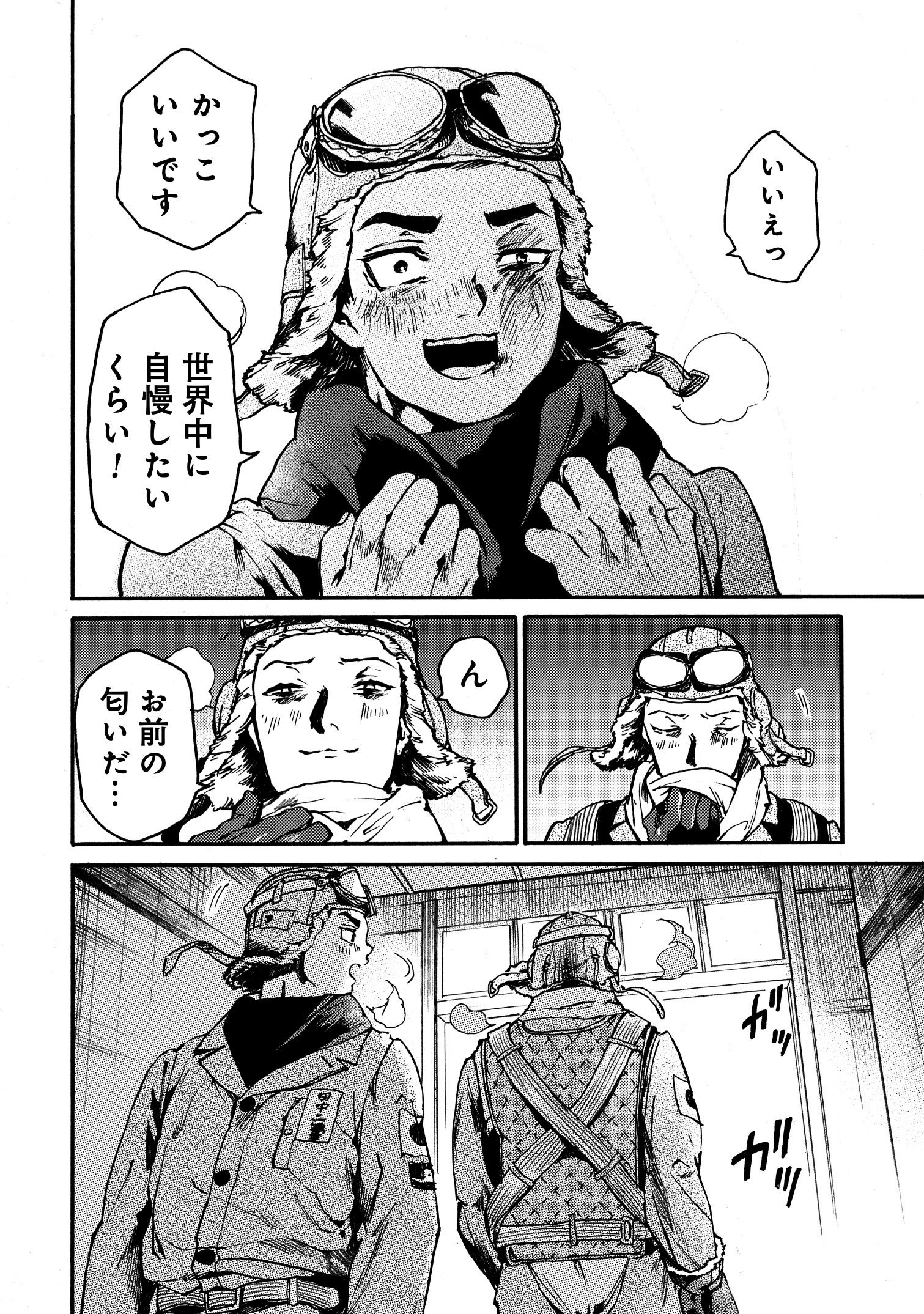 八木正蔵中尉編