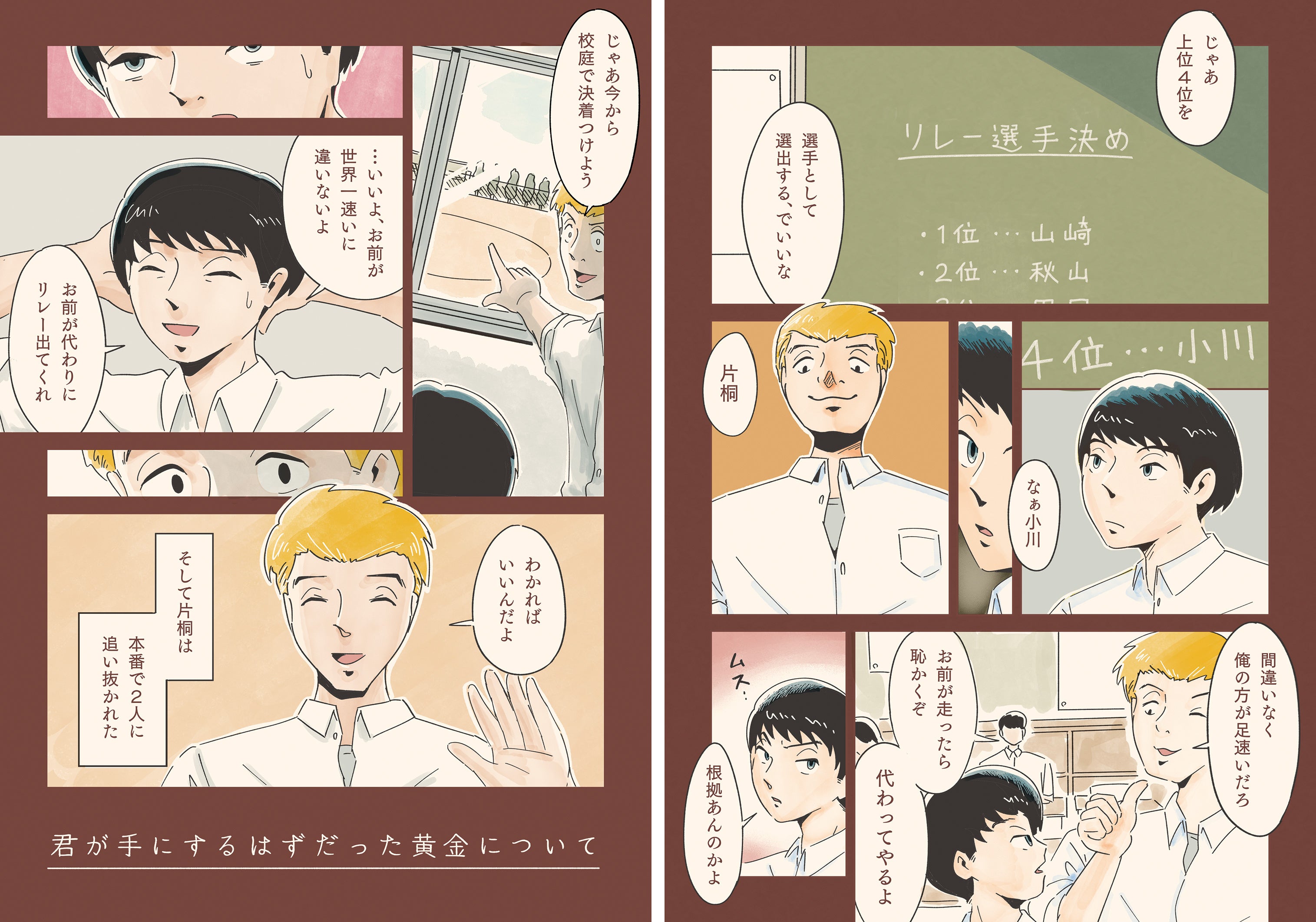 （C）うえはらけいた