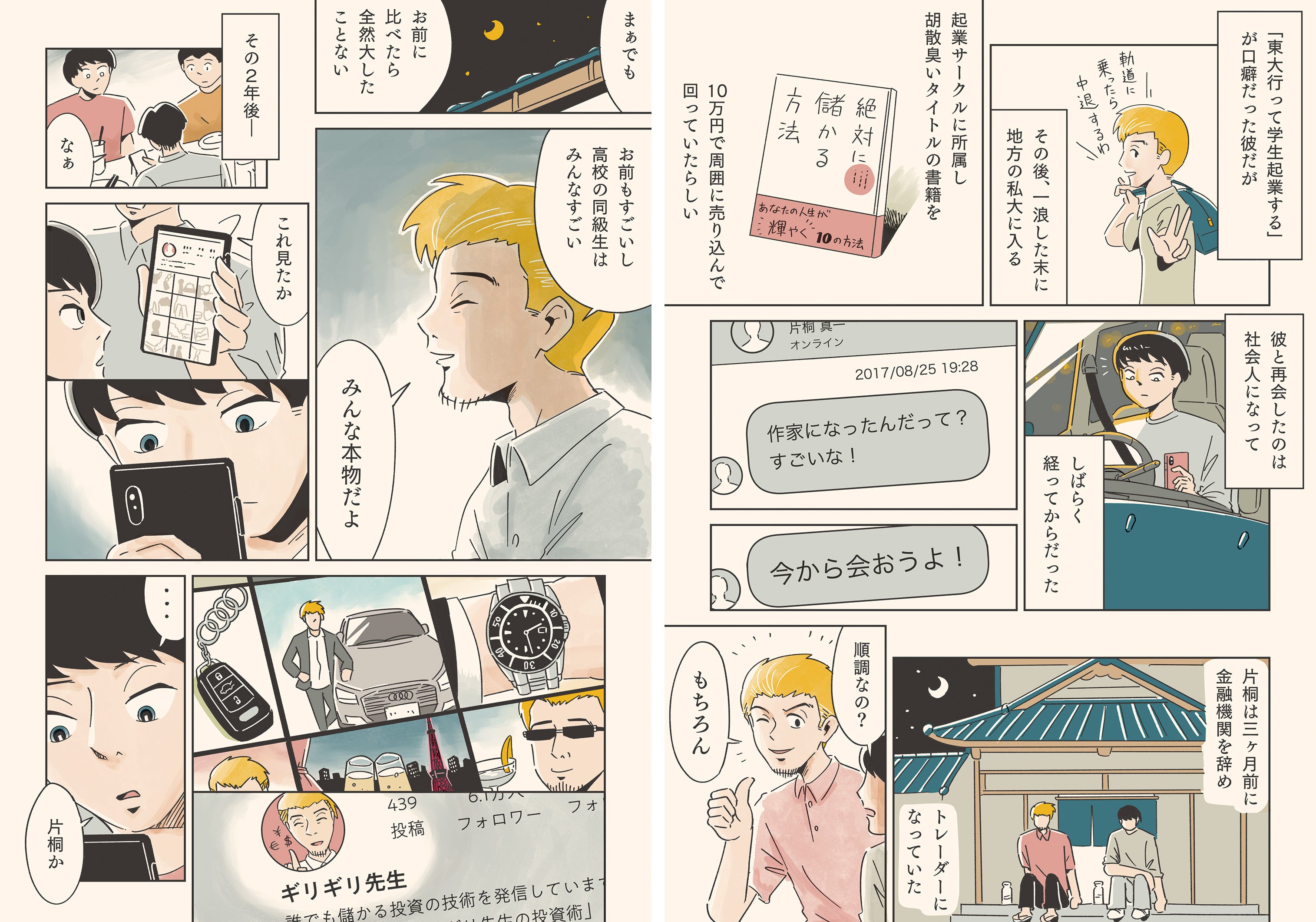 （C）うえはらけいた